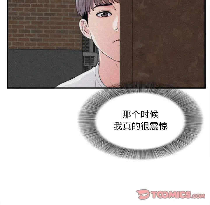 韩国漫画陌生的视线韩漫_陌生的视线-第26话在线免费阅读-韩国漫画-第66张图片