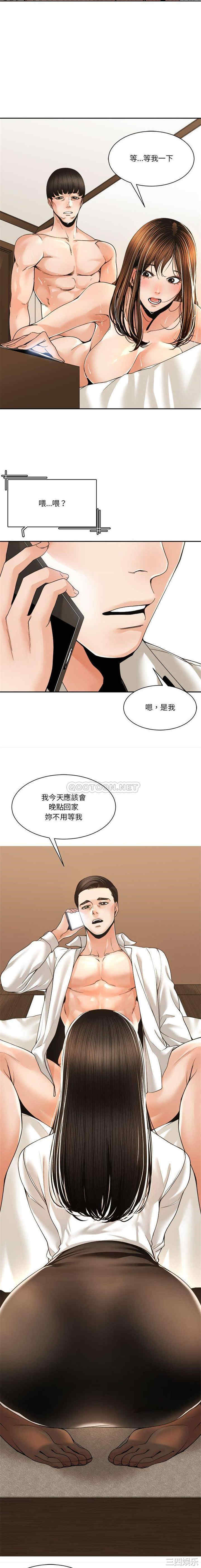 韩国漫画谁才是真爱/你才是真爱韩漫_谁才是真爱/你才是真爱-第29话在线免费阅读-韩国漫画-第3张图片