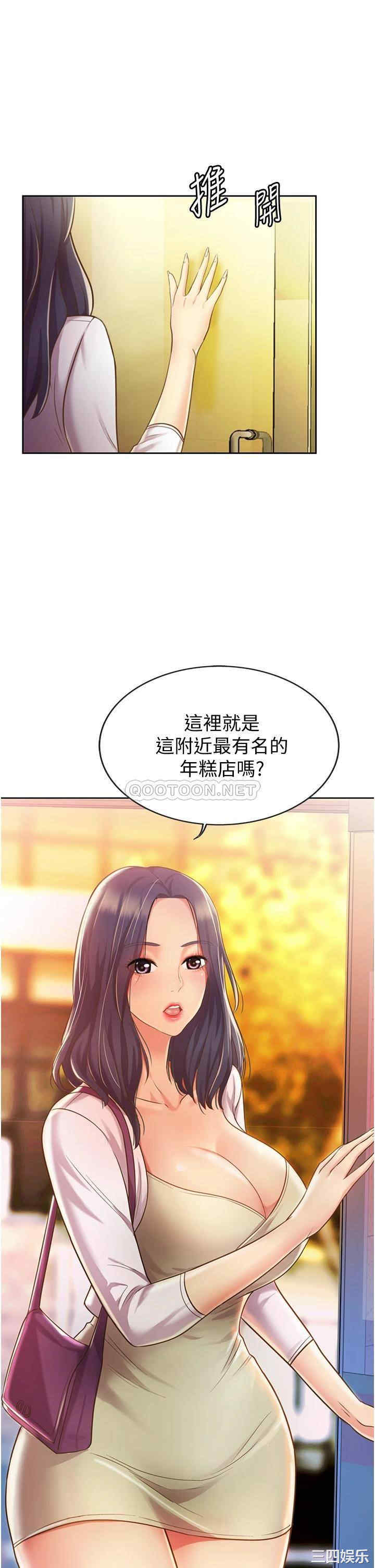 韩国漫画韩漫_姐姐爱做菜-第6话在线免费阅读-韩国漫画-第58张图片