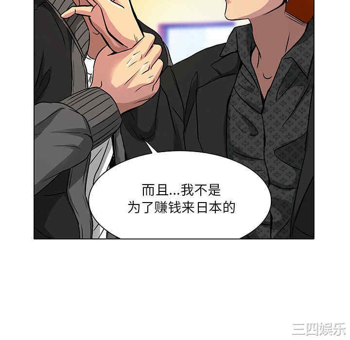 韩国漫画命中注定爱上你韩漫_命中注定爱上你-第11话在线免费阅读-韩国漫画-第46张图片