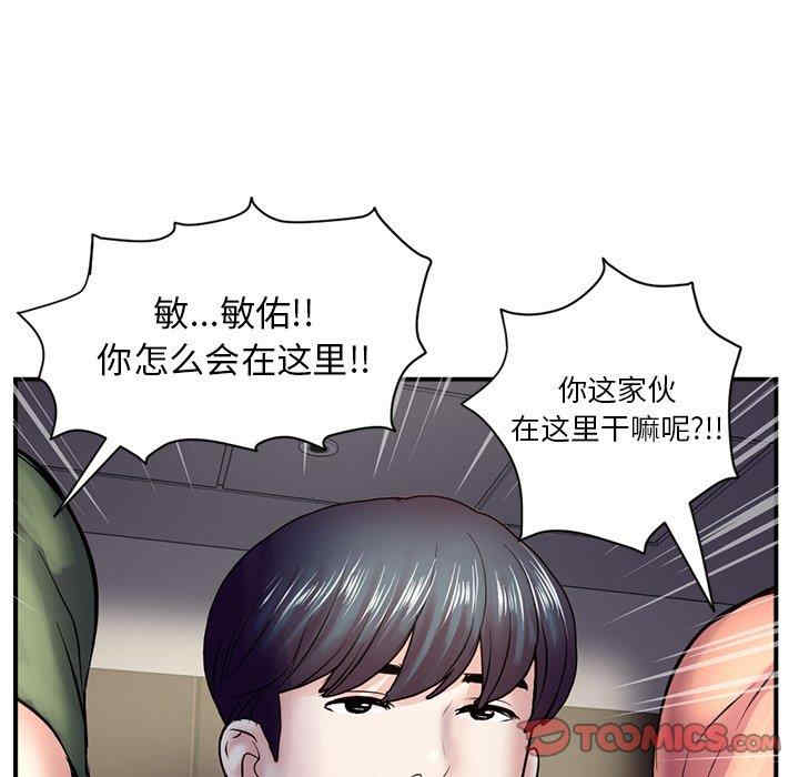 韩国漫画深夜网咖/深夜网吧韩漫_深夜网咖/深夜网吧-第6话在线免费阅读-韩国漫画-第132张图片