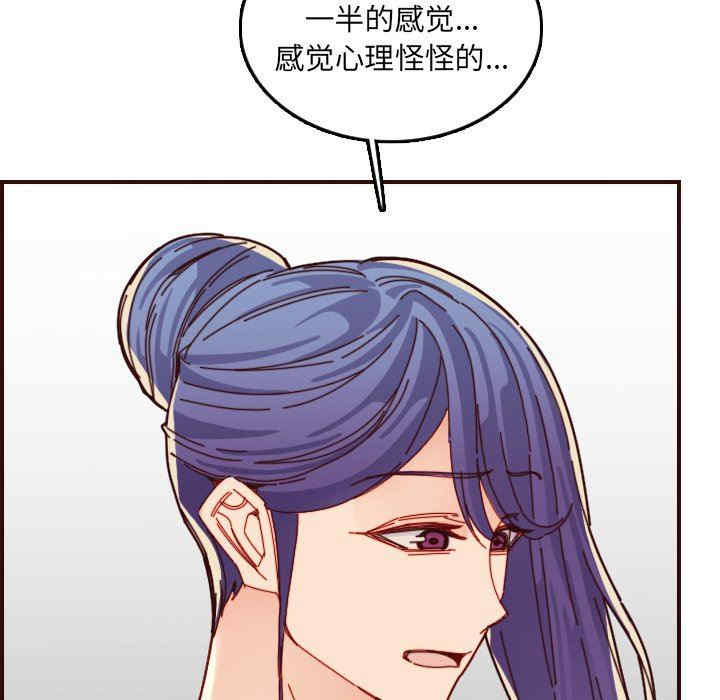 韩国漫画妈妈是女大学生韩漫_妈妈是女大学生-第71话在线免费阅读-韩国漫画-第108张图片