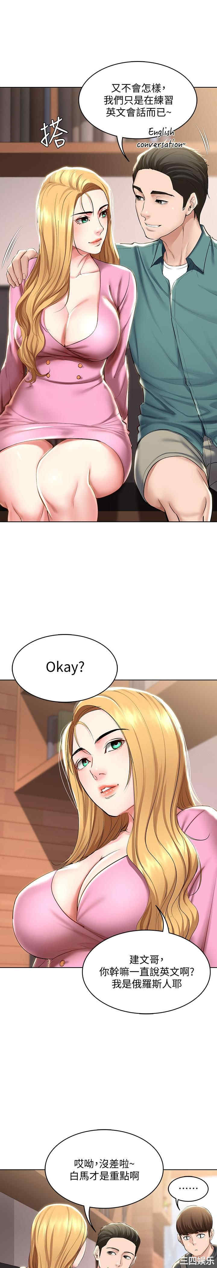 韩国漫画韩漫_寄宿日记-第40话在线免费阅读-韩国漫画-第19张图片