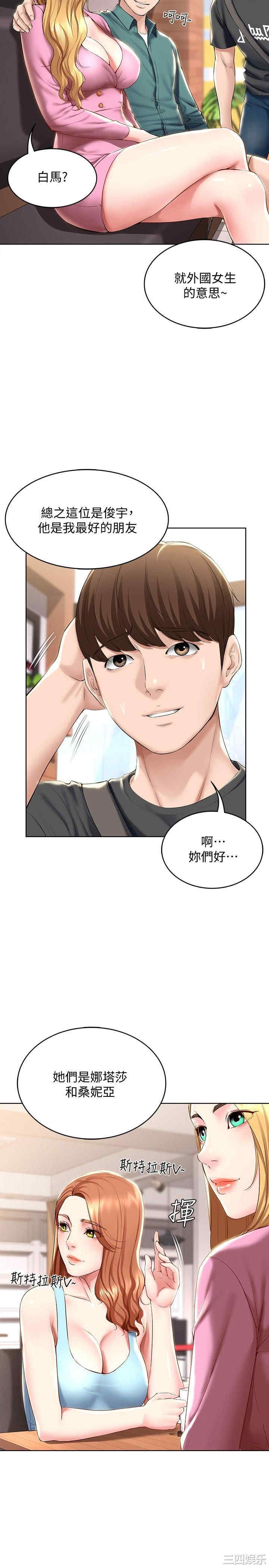 韩国漫画韩漫_寄宿日记-第40话在线免费阅读-韩国漫画-第20张图片