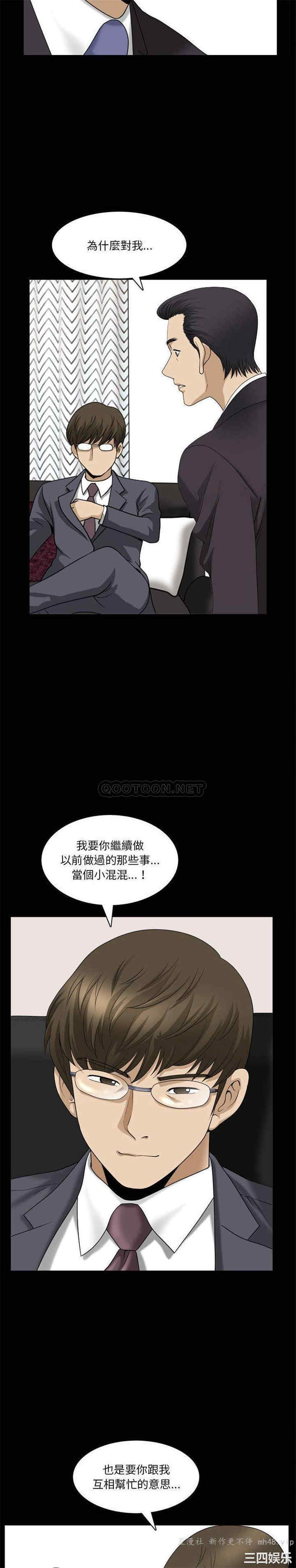 韩国漫画小混混/堕落的人生韩漫_小混混/堕落的人生-第32话在线免费阅读-韩国漫画-第12张图片