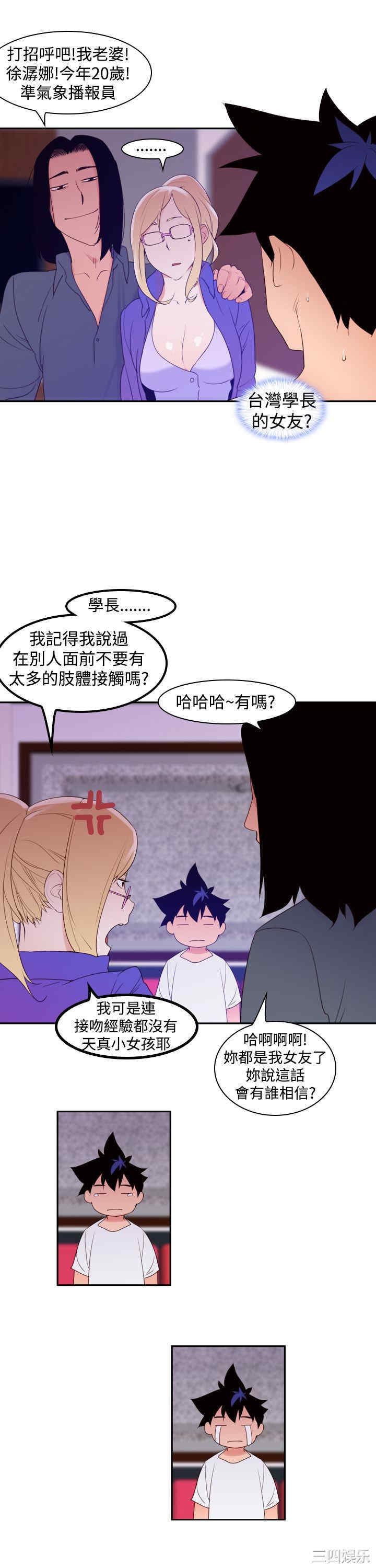 韩国漫画他的那里韩漫_他的那里-第17话在线免费阅读-韩国漫画-第11张图片