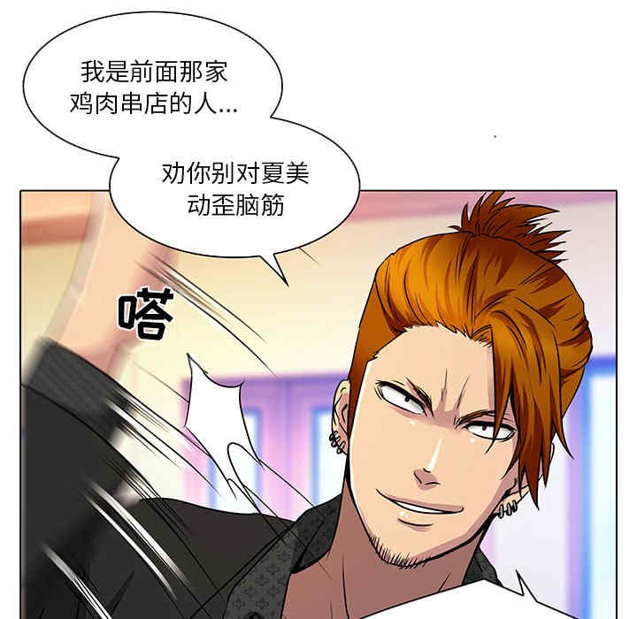 韩国漫画命中注定爱上你韩漫_命中注定爱上你-第11话在线免费阅读-韩国漫画-第47张图片