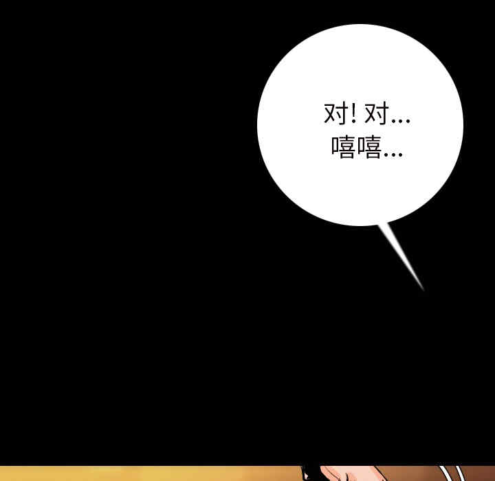 韩国漫画肉体韩漫_肉体-第7话在线免费阅读-韩国漫画-第102张图片