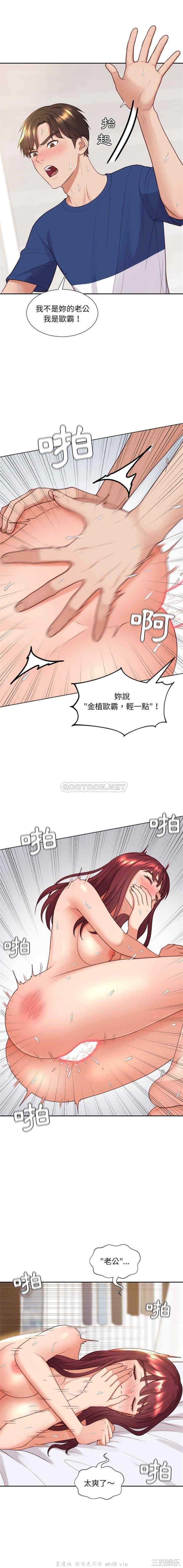 韩国漫画她的怪癖/奇奇怪怪的女友韩漫_她的怪癖/奇奇怪怪的女友-第28话在线免费阅读-韩国漫画-第18张图片