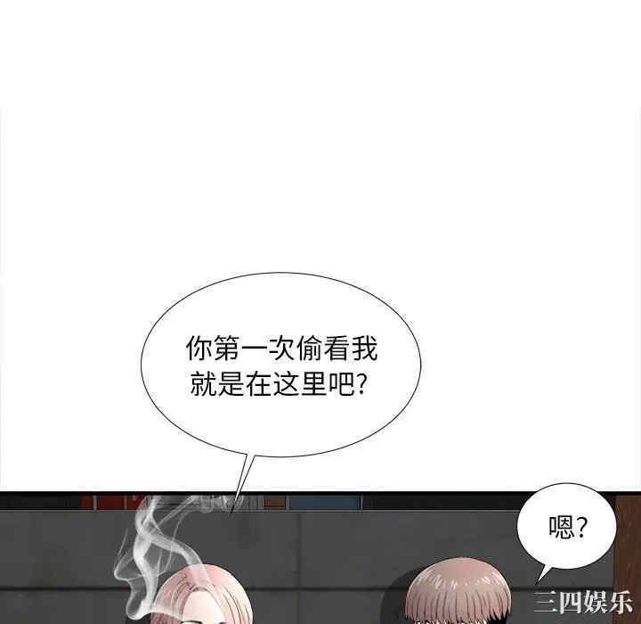 韩国漫画陌生的视线韩漫_陌生的视线-第26话在线免费阅读-韩国漫画-第70张图片