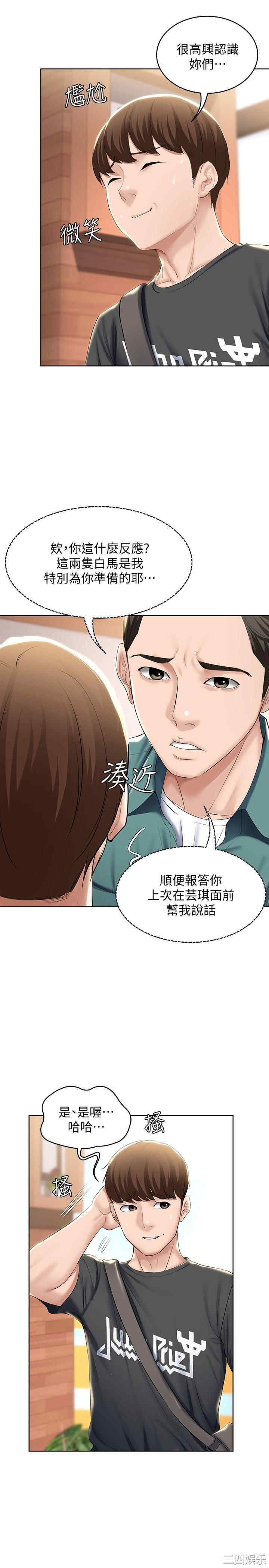 韩国漫画韩漫_寄宿日记-第40话在线免费阅读-韩国漫画-第21张图片