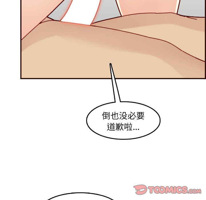 韩国漫画妈妈是女大学生韩漫_妈妈是女大学生-第71话在线免费阅读-韩国漫画-第111张图片