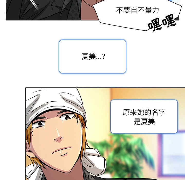韩国漫画命中注定爱上你韩漫_命中注定爱上你-第11话在线免费阅读-韩国漫画-第48张图片