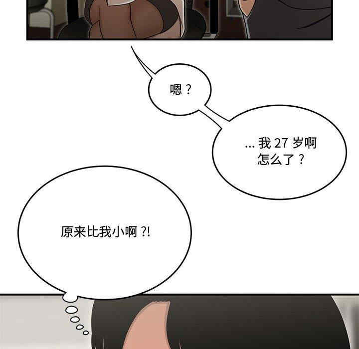 韩国漫画流言/下班不回家韩漫_流言/下班不回家-第18话在线免费阅读-韩国漫画-第53张图片