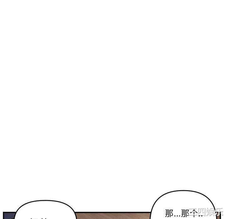 韩国漫画深夜网咖/深夜网吧韩漫_深夜网咖/深夜网吧-第6话在线免费阅读-韩国漫画-第136张图片