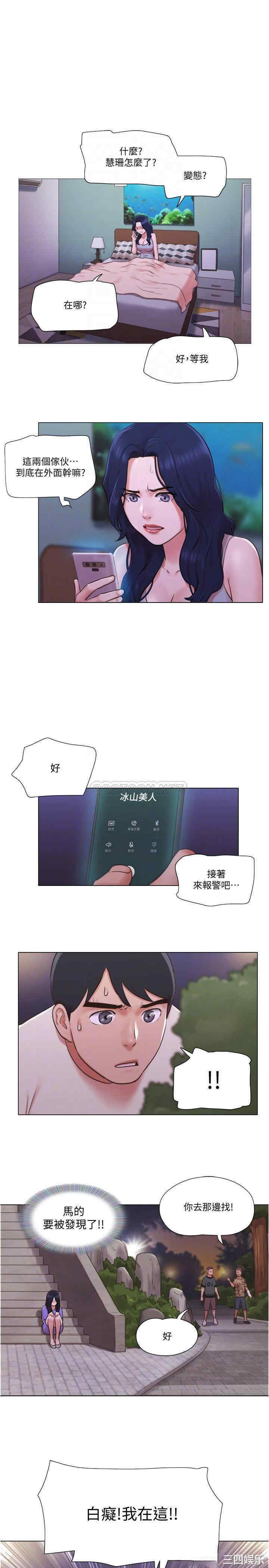 韩国漫画单身女子公寓韩漫_单身女子公寓-第34话在线免费阅读-韩国漫画-第12张图片