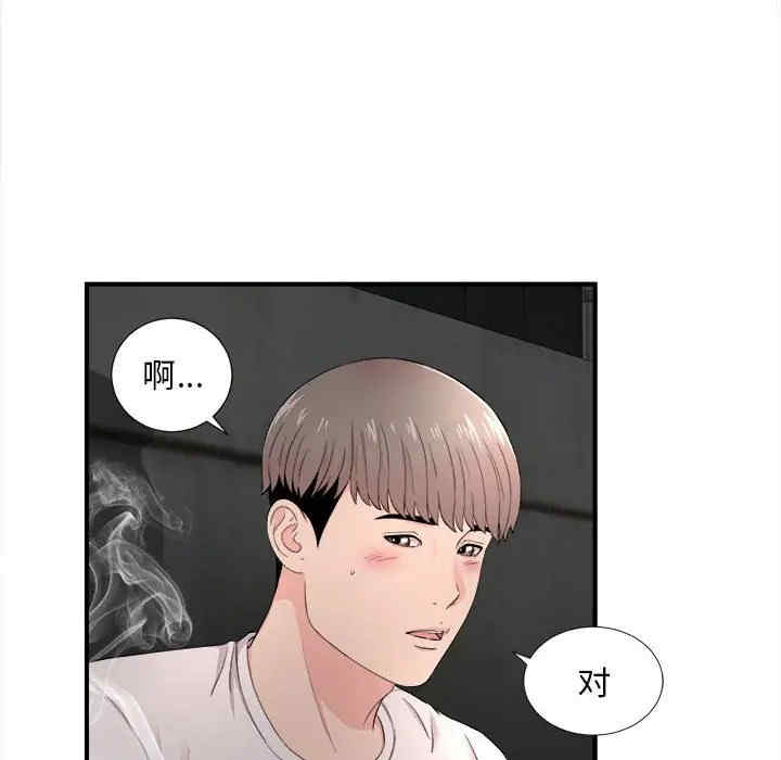 韩国漫画陌生的视线韩漫_陌生的视线-第26话在线免费阅读-韩国漫画-第73张图片