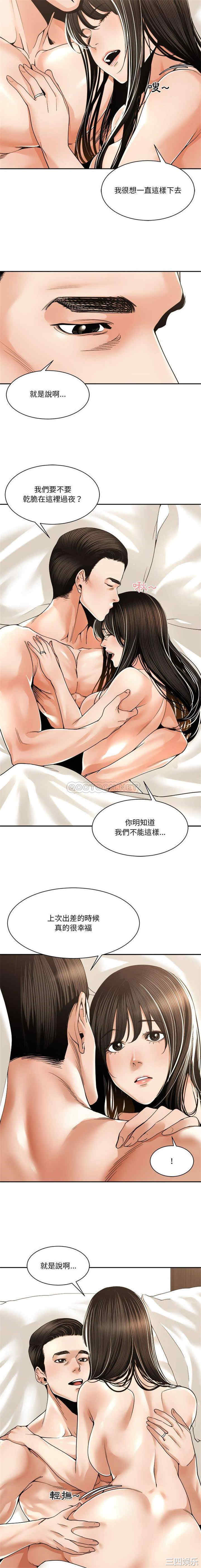 韩国漫画谁才是真爱/你才是真爱韩漫_谁才是真爱/你才是真爱-第29话在线免费阅读-韩国漫画-第6张图片