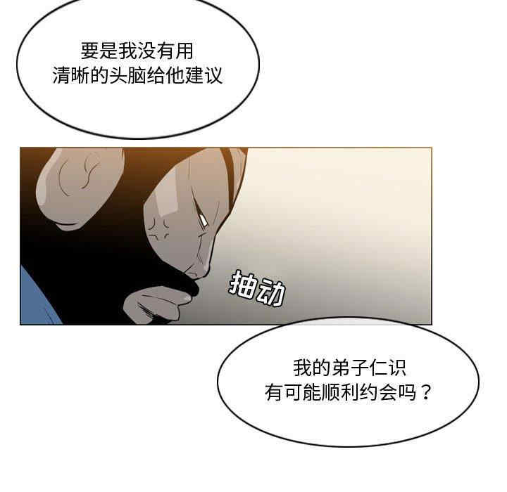 韩国漫画恶劣时代韩漫_恶劣时代-第16话在线免费阅读-韩国漫画-第12张图片