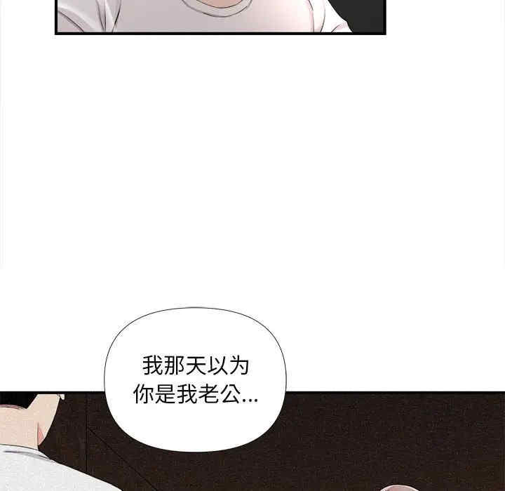 韩国漫画陌生的视线韩漫_陌生的视线-第26话在线免费阅读-韩国漫画-第74张图片
