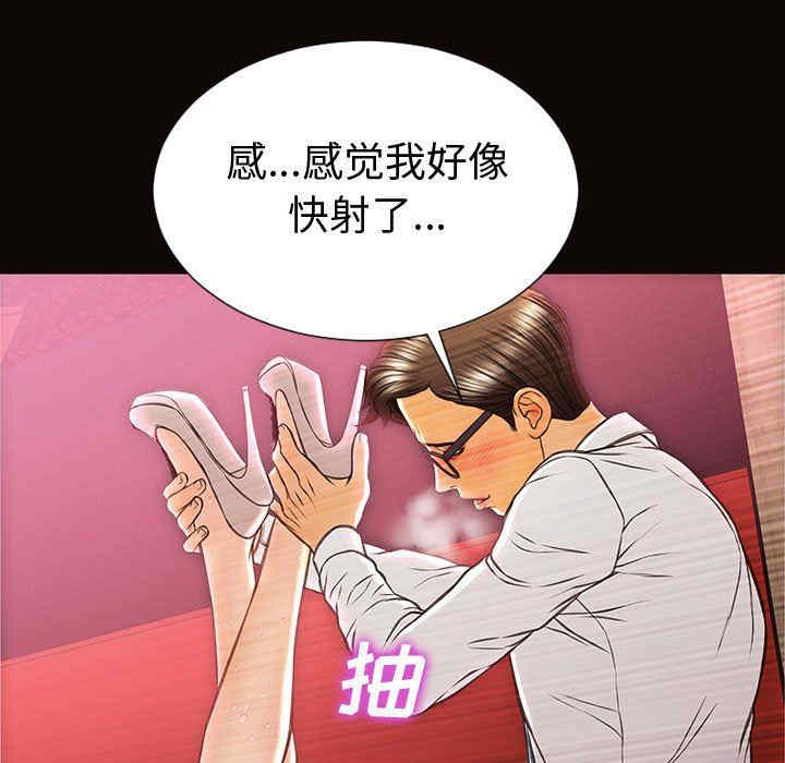 韩国漫画网红吴妍智韩漫_网红吴妍智-第35话在线免费阅读-韩国漫画-第144张图片