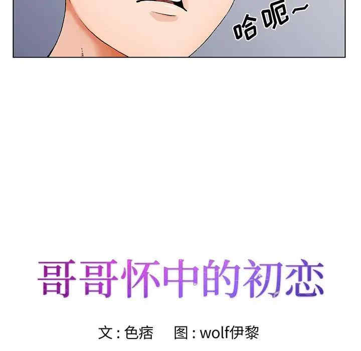 韩国漫画哥哥怀中的初恋/初恋变嫂嫂韩漫_哥哥怀中的初恋/初恋变嫂嫂-第19话在线免费阅读-韩国漫画-第8张图片