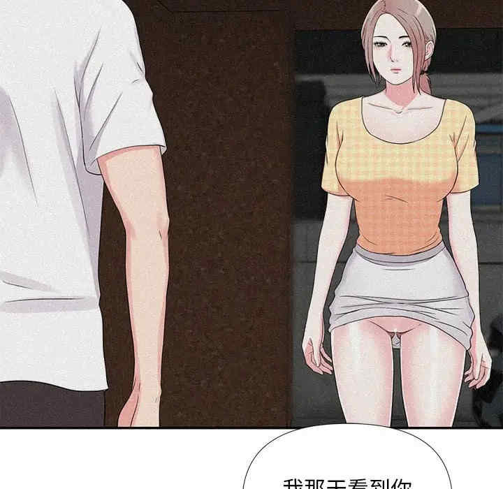 韩国漫画陌生的视线韩漫_陌生的视线-第26话在线免费阅读-韩国漫画-第75张图片