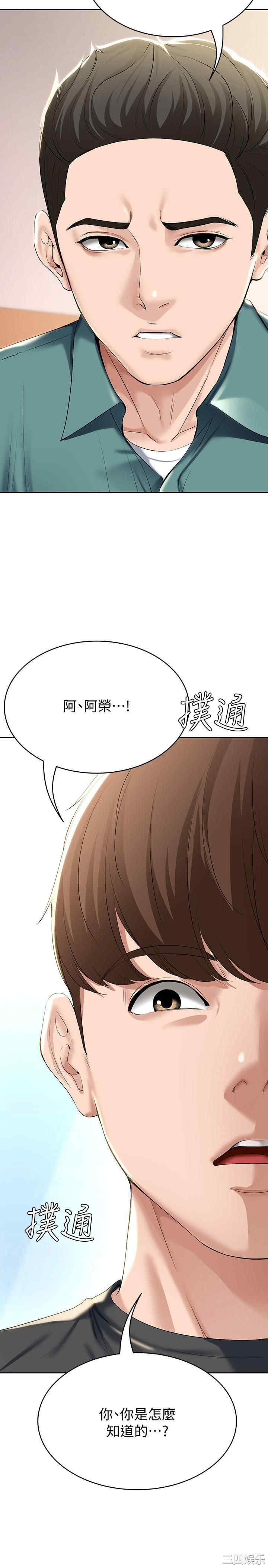 韩国漫画韩漫_寄宿日记-第40话在线免费阅读-韩国漫画-第25张图片