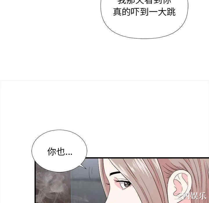 韩国漫画陌生的视线韩漫_陌生的视线-第26话在线免费阅读-韩国漫画-第76张图片