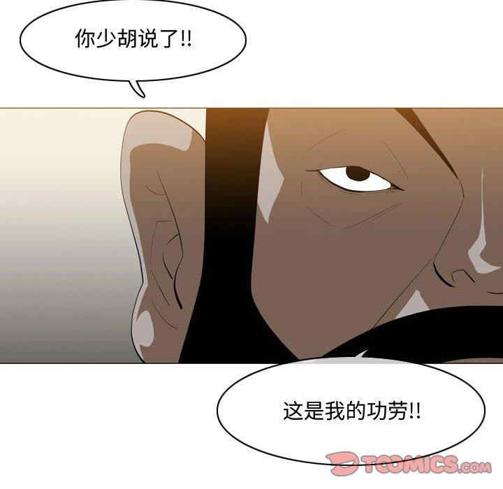 韩国漫画恶劣时代韩漫_恶劣时代-第16话在线免费阅读-韩国漫画-第14张图片