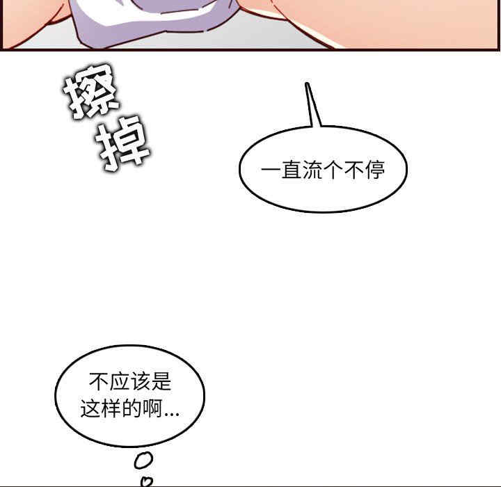 韩国漫画妈妈是女大学生韩漫_妈妈是女大学生-第71话在线免费阅读-韩国漫画-第113张图片