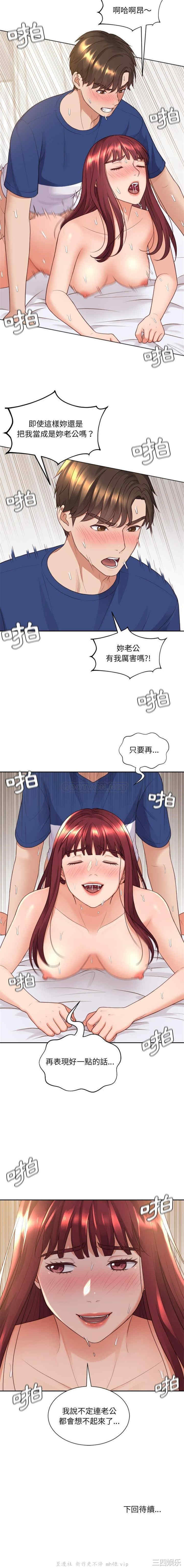 韩国漫画她的怪癖/奇奇怪怪的女友韩漫_她的怪癖/奇奇怪怪的女友-第28话在线免费阅读-韩国漫画-第21张图片