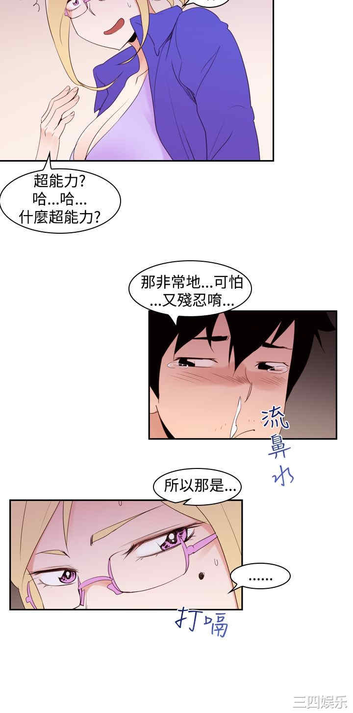 韩国漫画他的那里韩漫_他的那里-第17话在线免费阅读-韩国漫画-第16张图片