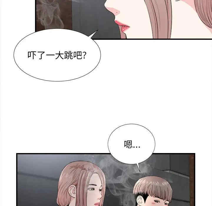 韩国漫画陌生的视线韩漫_陌生的视线-第26话在线免费阅读-韩国漫画-第77张图片