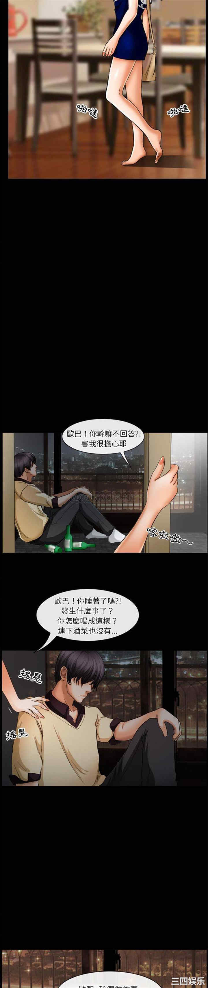 韩国漫画徘徊的心动/爱情扑朔迷离韩漫_徘徊的心动/爱情扑朔迷离-第30话在线免费阅读-韩国漫画-第5张图片