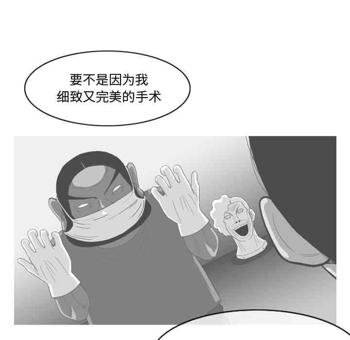 韩国漫画恶劣时代韩漫_恶劣时代-第16话在线免费阅读-韩国漫画-第15张图片