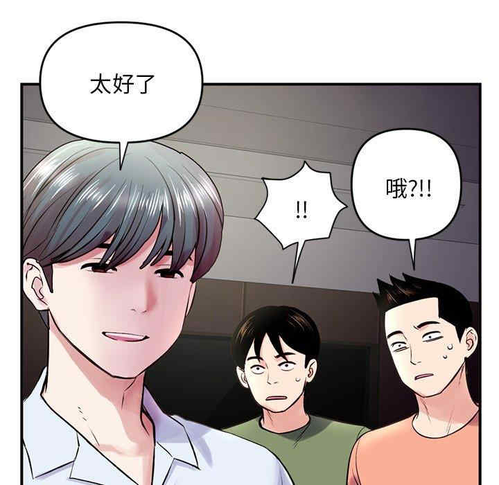 韩国漫画深夜网咖/深夜网吧韩漫_深夜网咖/深夜网吧-第6话在线免费阅读-韩国漫画-第139张图片