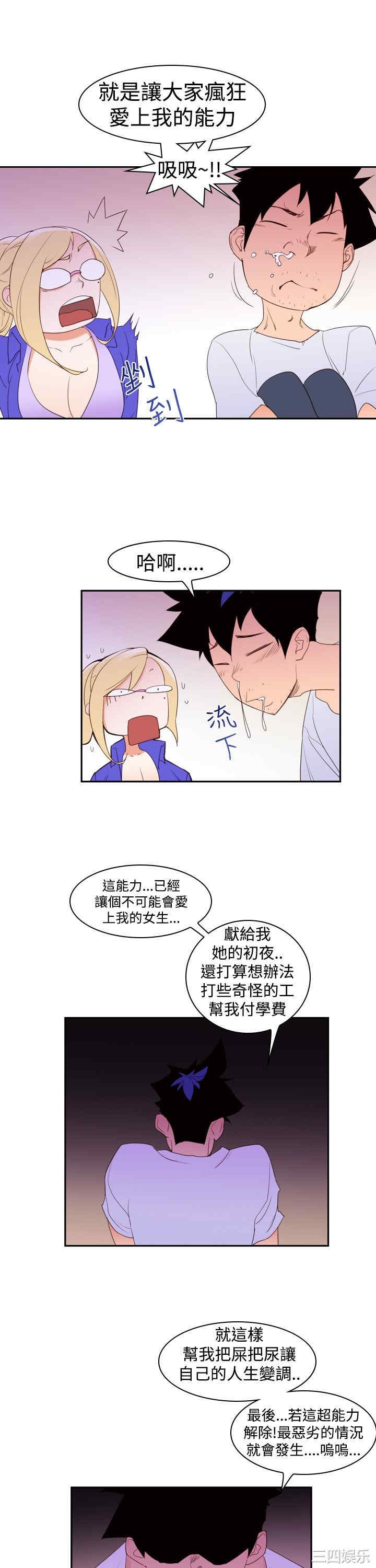 韩国漫画他的那里韩漫_他的那里-第17话在线免费阅读-韩国漫画-第17张图片