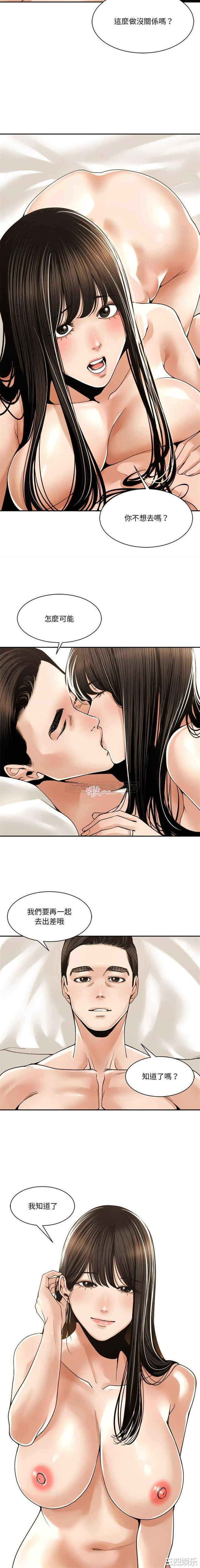 韩国漫画谁才是真爱/你才是真爱韩漫_谁才是真爱/你才是真爱-第29话在线免费阅读-韩国漫画-第8张图片