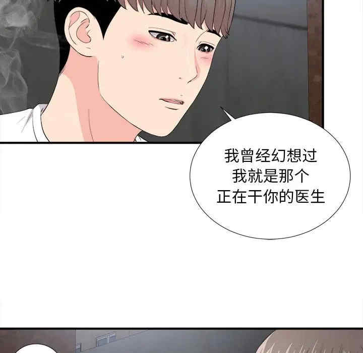 韩国漫画陌生的视线韩漫_陌生的视线-第26话在线免费阅读-韩国漫画-第79张图片
