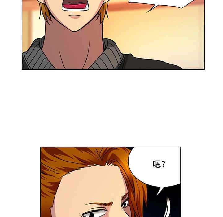韩国漫画命中注定爱上你韩漫_命中注定爱上你-第11话在线免费阅读-韩国漫画-第51张图片