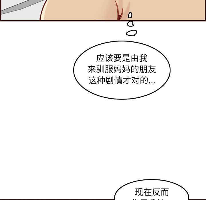 韩国漫画妈妈是女大学生韩漫_妈妈是女大学生-第71话在线免费阅读-韩国漫画-第115张图片