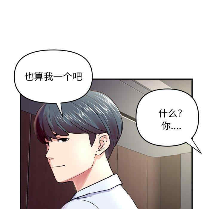 韩国漫画深夜网咖/深夜网吧韩漫_深夜网咖/深夜网吧-第6话在线免费阅读-韩国漫画-第141张图片