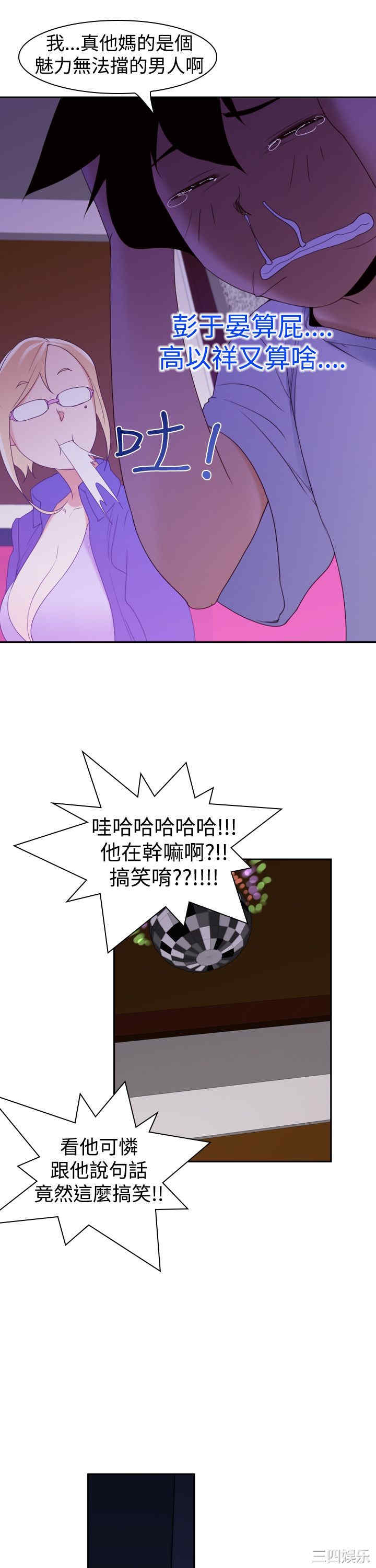 韩国漫画他的那里韩漫_他的那里-第17话在线免费阅读-韩国漫画-第19张图片