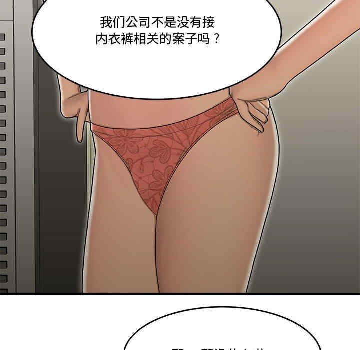 韩国漫画流言/下班不回家韩漫_流言/下班不回家-第18话在线免费阅读-韩国漫画-第59张图片