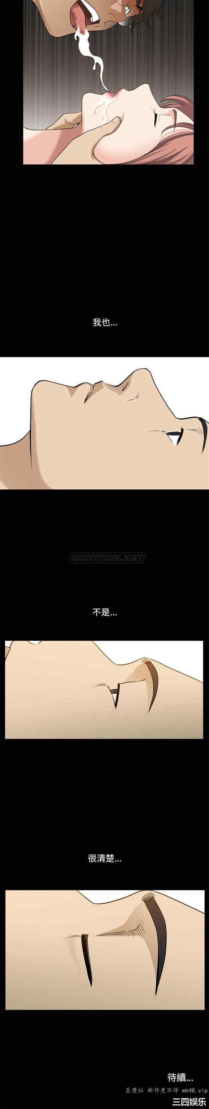 韩国漫画小混混/堕落的人生韩漫_小混混/堕落的人生-第32话在线免费阅读-韩国漫画-第21张图片