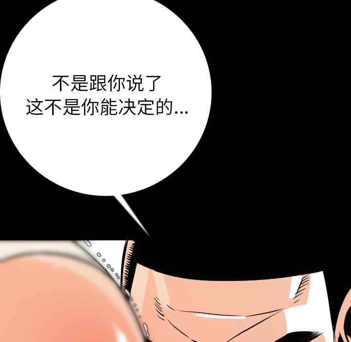 韩国漫画肉体韩漫_肉体-第7话在线免费阅读-韩国漫画-第113张图片