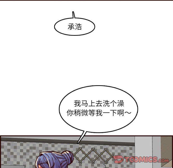 韩国漫画妈妈是女大学生韩漫_妈妈是女大学生-第71话在线免费阅读-韩国漫画-第117张图片