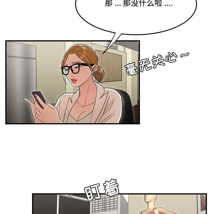 韩国漫画流言/下班不回家韩漫_流言/下班不回家-第18话在线免费阅读-韩国漫画-第60张图片