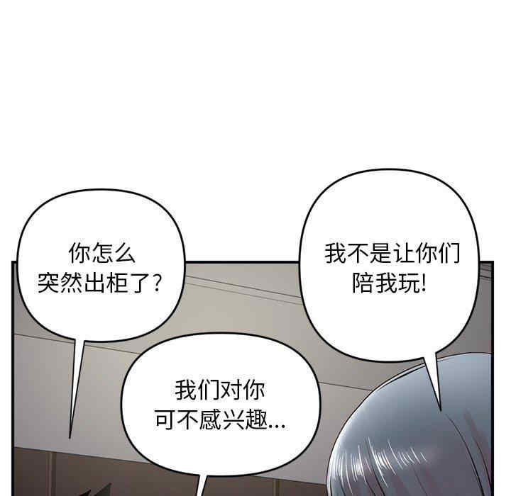 韩国漫画深夜网咖/深夜网吧韩漫_深夜网咖/深夜网吧-第6话在线免费阅读-韩国漫画-第143张图片